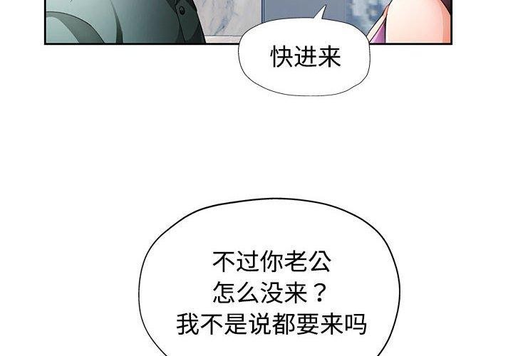 脱轨关系第31话
