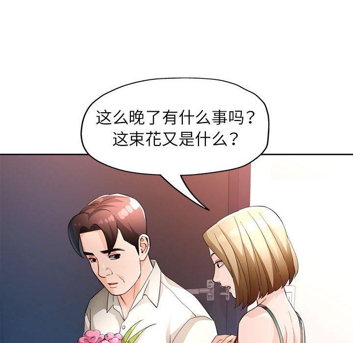 脱轨关系第31话