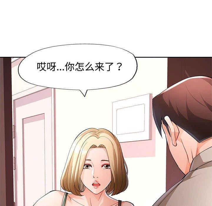 脱轨关系第31话