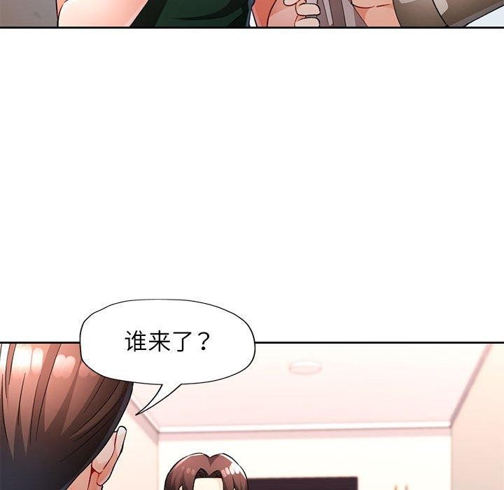 脱轨关系第31話
