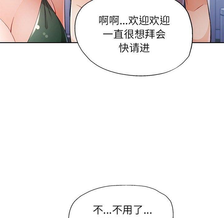 脱轨关系第31話