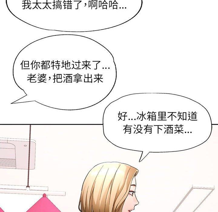 脱轨关系第31话