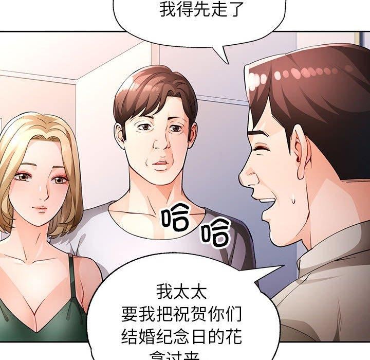 脱轨关系第31话
