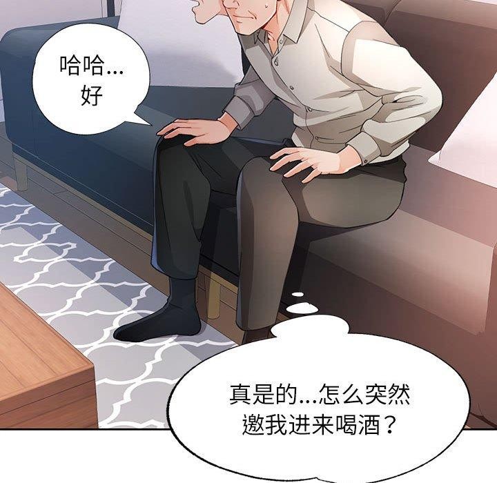 脱轨关系第31话