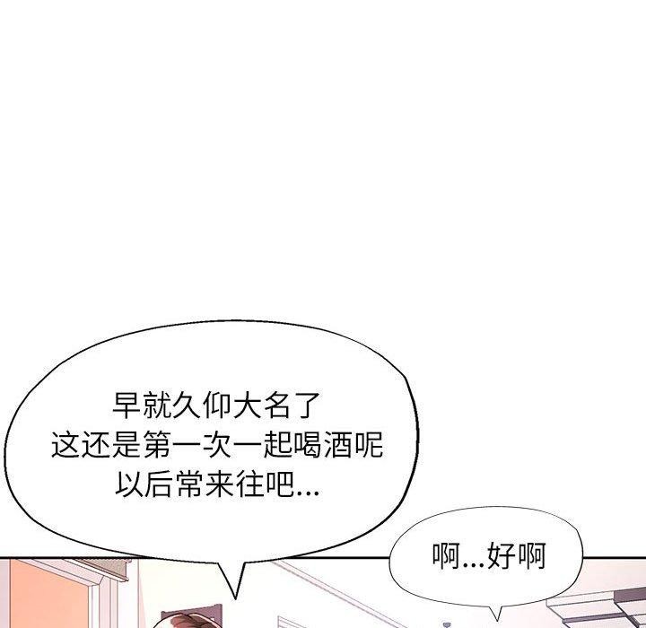 脱轨关系第31话