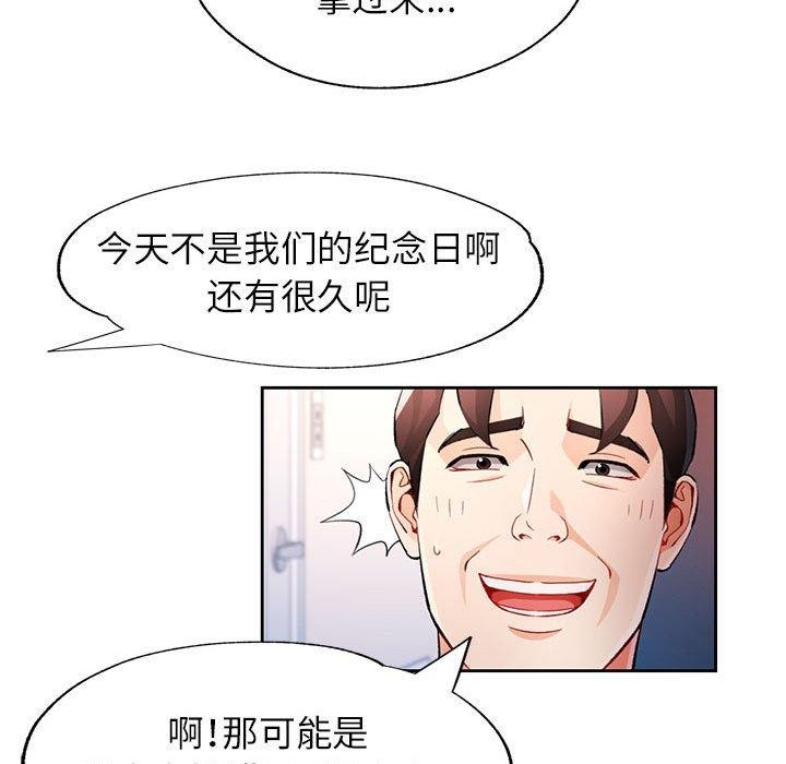脱轨关系第31话