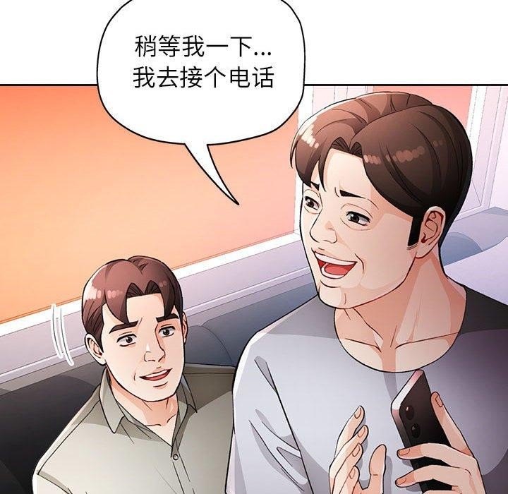 脱轨关系第31话