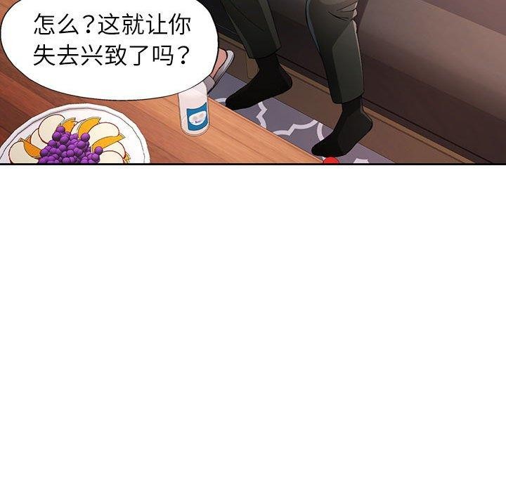 脱轨关系第31話