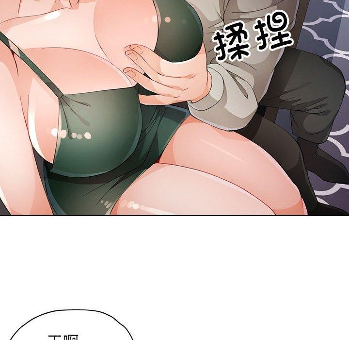 脱轨关系第31话