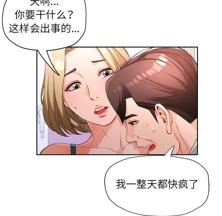 脱轨关系第31话