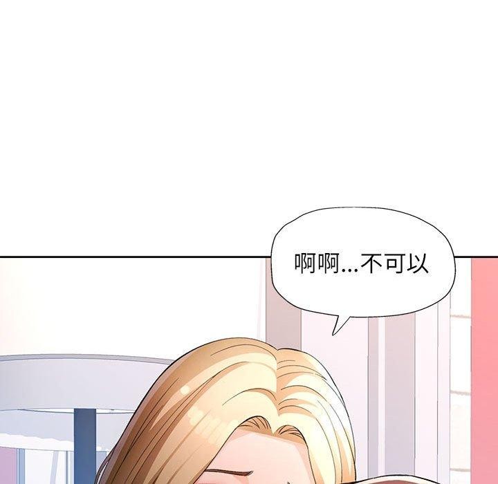 脱轨关系第31話