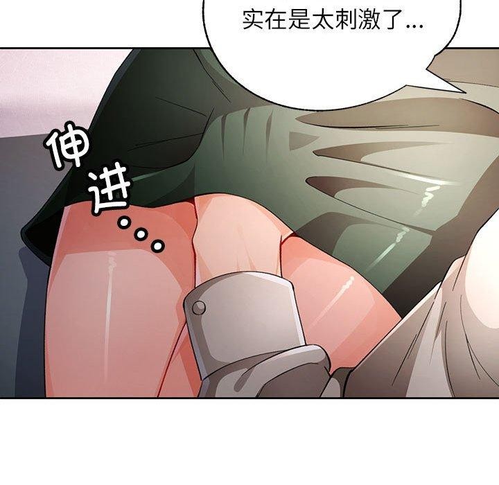 脱轨关系第31話