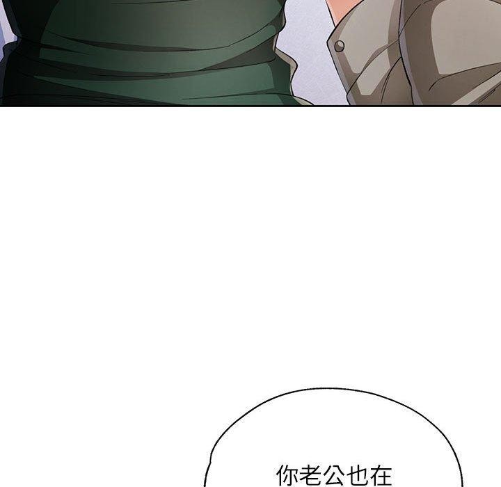 脱轨关系第31話