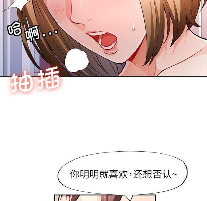脱轨关系第31话