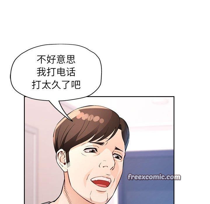 脱轨关系第31话