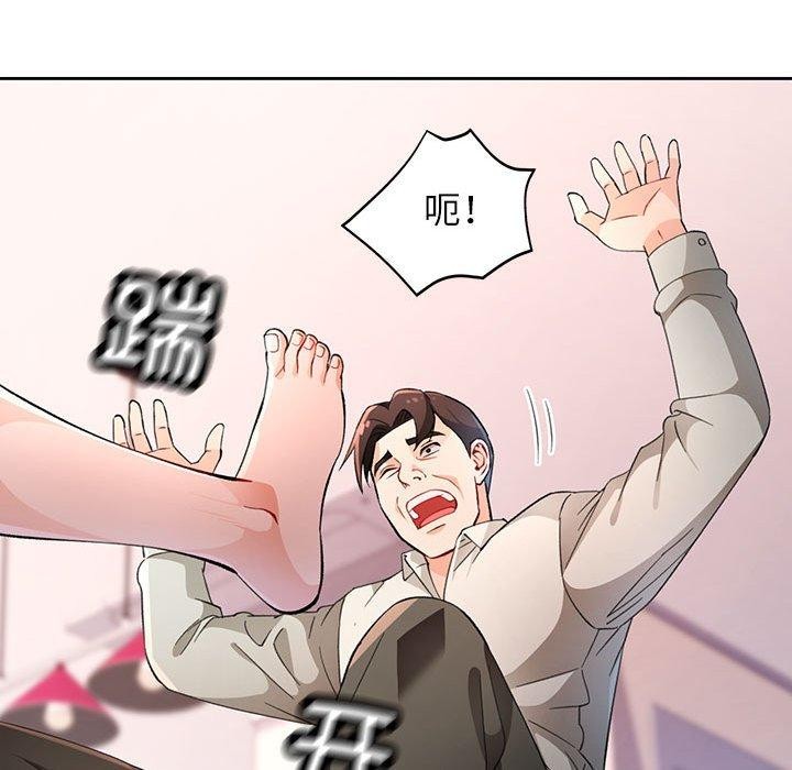 脱轨关系第31话