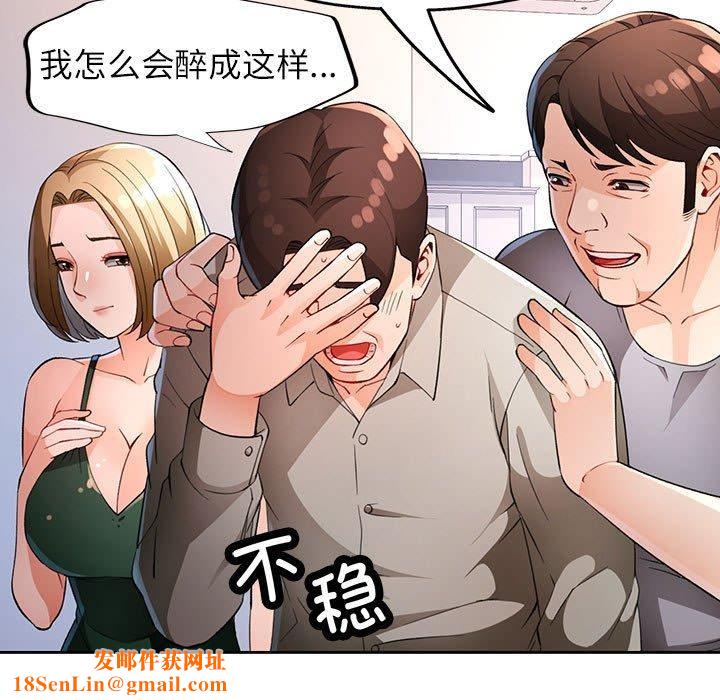 脱轨关系第31话