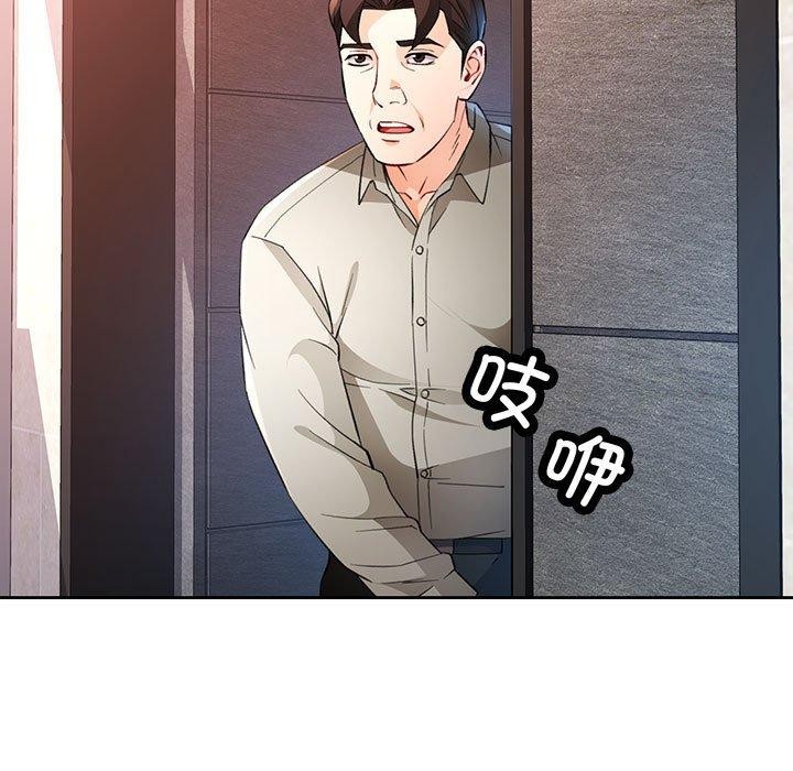 脱轨关系第31话