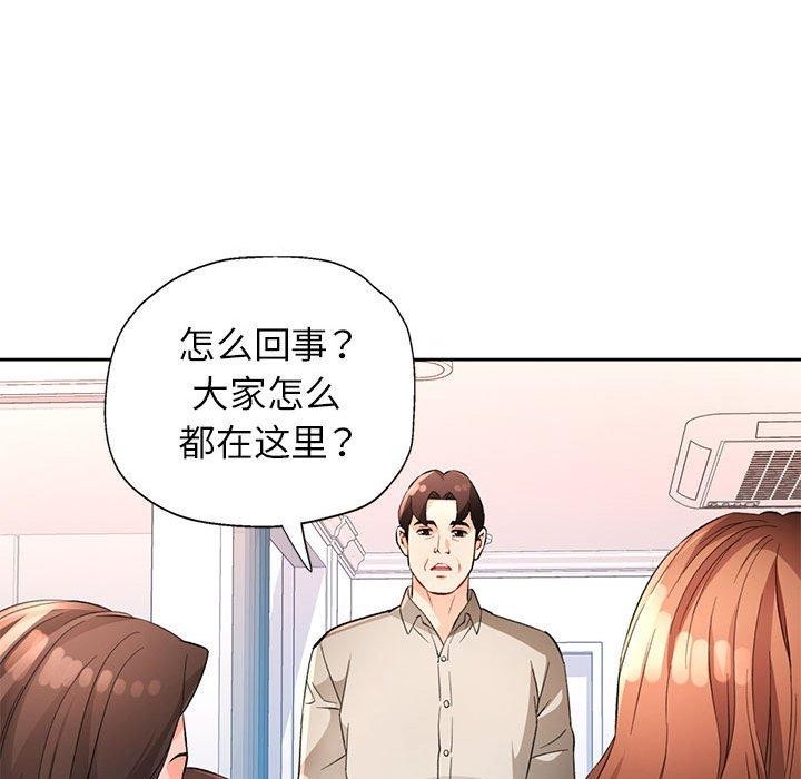脱轨关系第31话