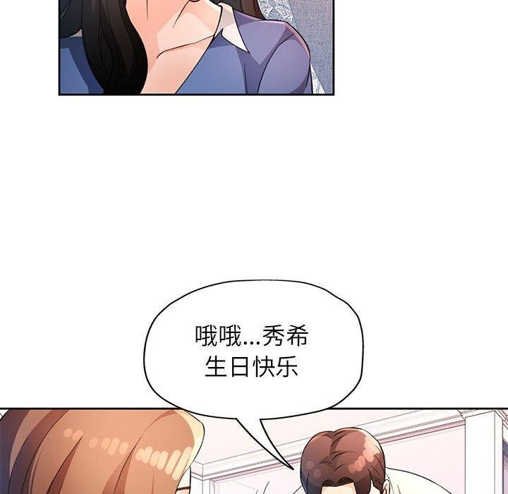 脱轨关系第31话