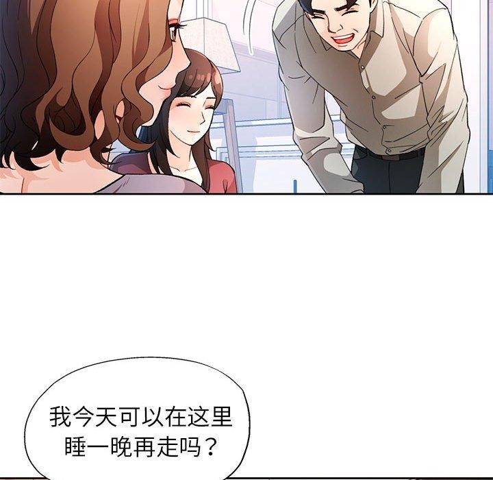 脱轨关系第31话