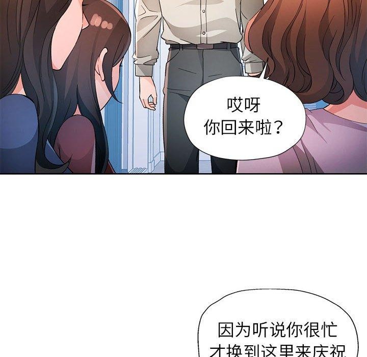 脱轨关系第31话