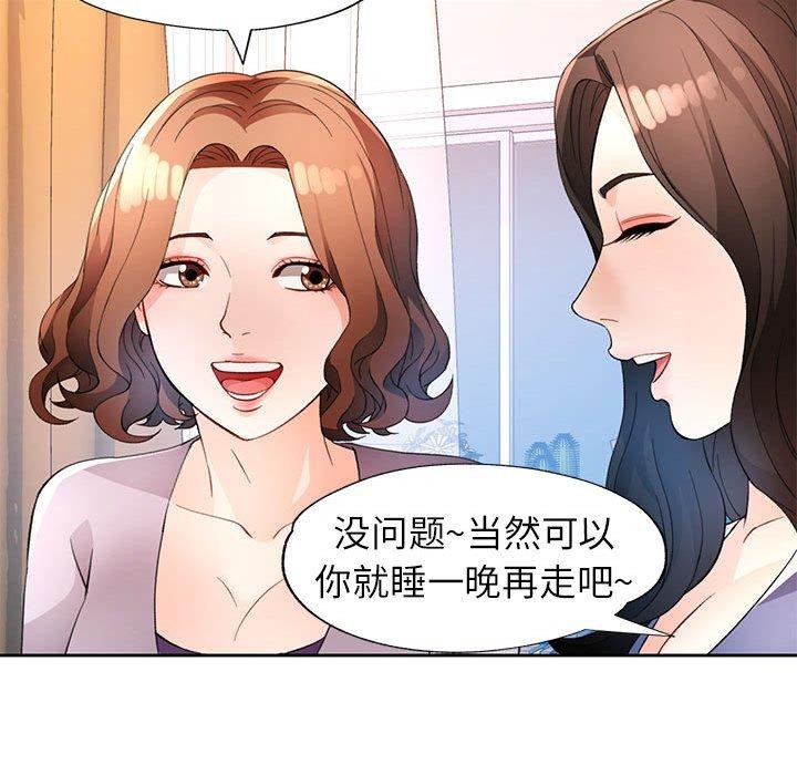脱轨关系第31话