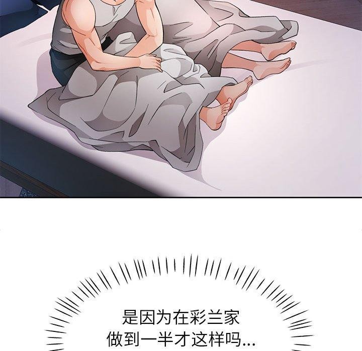 脱轨关系第31话