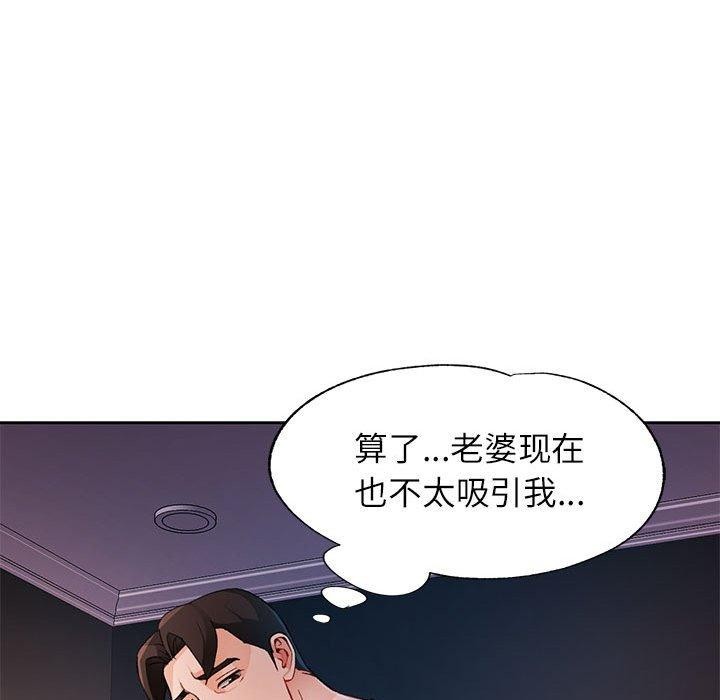 脱轨关系第31话