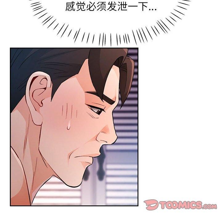 脱轨关系第31话