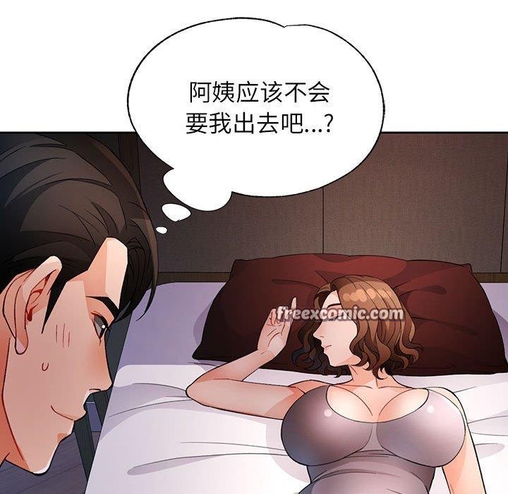 脱轨关系第31话