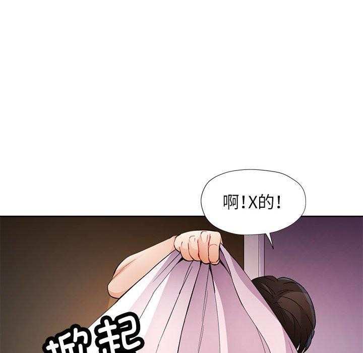 脱轨关系第31話