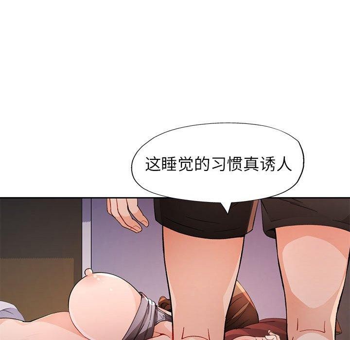 脱轨关系第31话