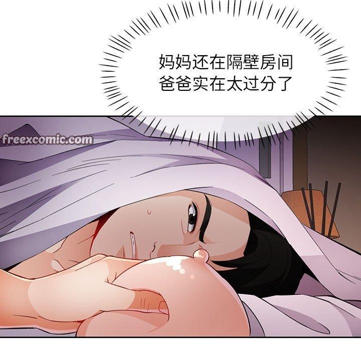 脱轨关系第31话