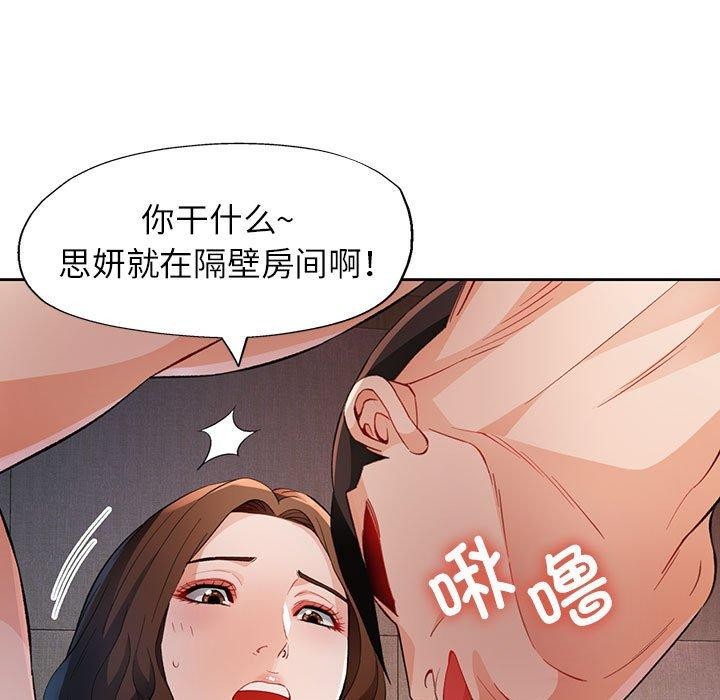 脱轨关系第31话