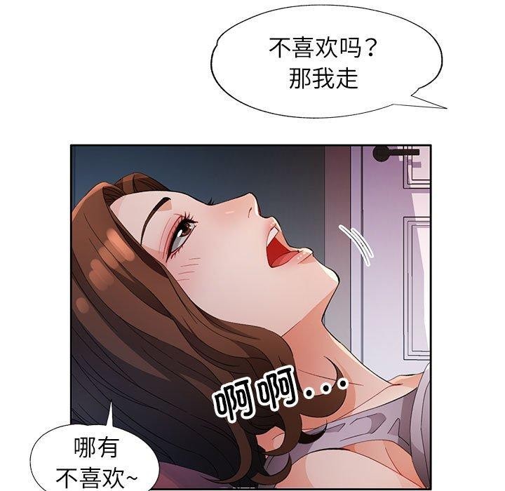 脱轨关系第31话