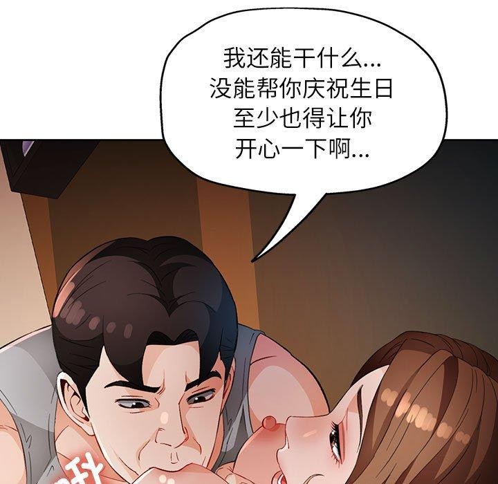 脱轨关系第31话