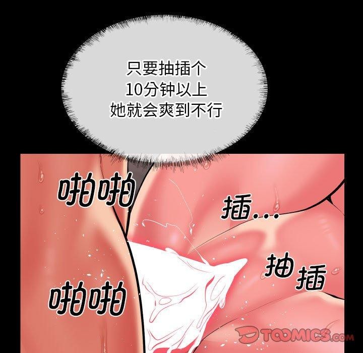 敲开你的门第118话