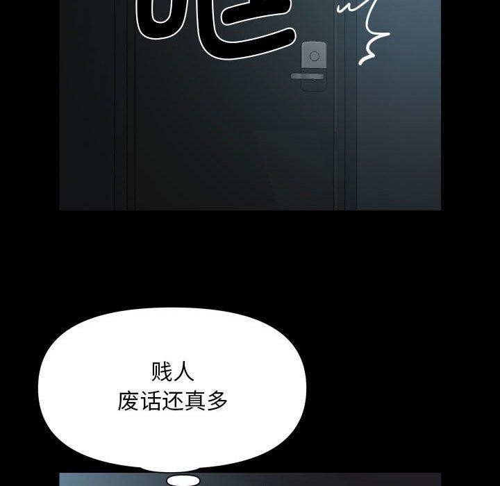 敲開你的門第118話