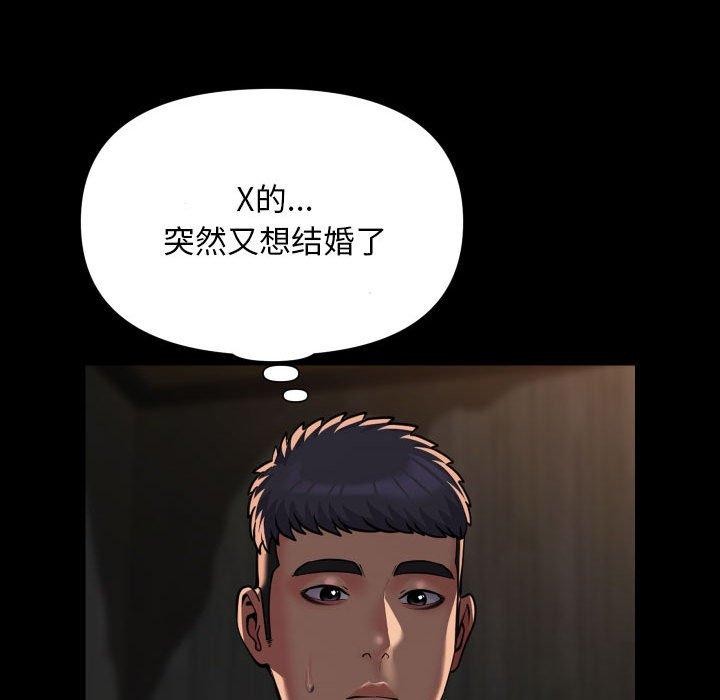 敲开你的门第118话