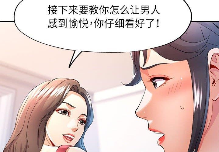 可以爱你吗第31話