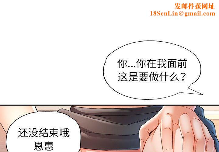 可以爱你吗第31话