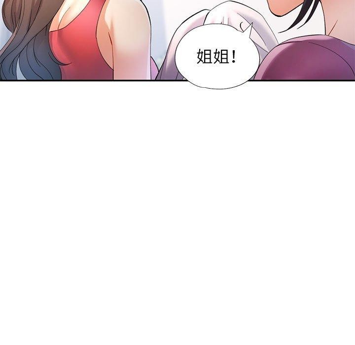 可以爱你吗第31话