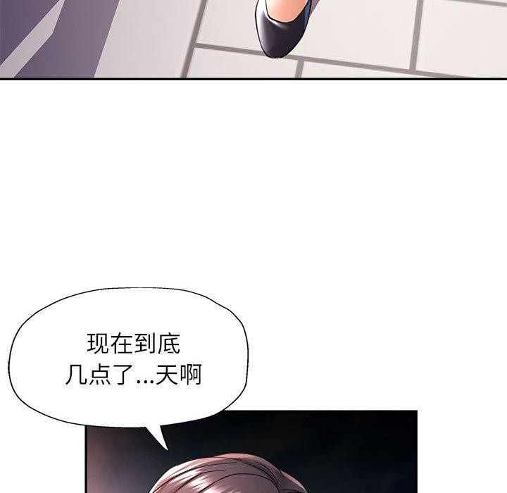 可以爱你吗第31话