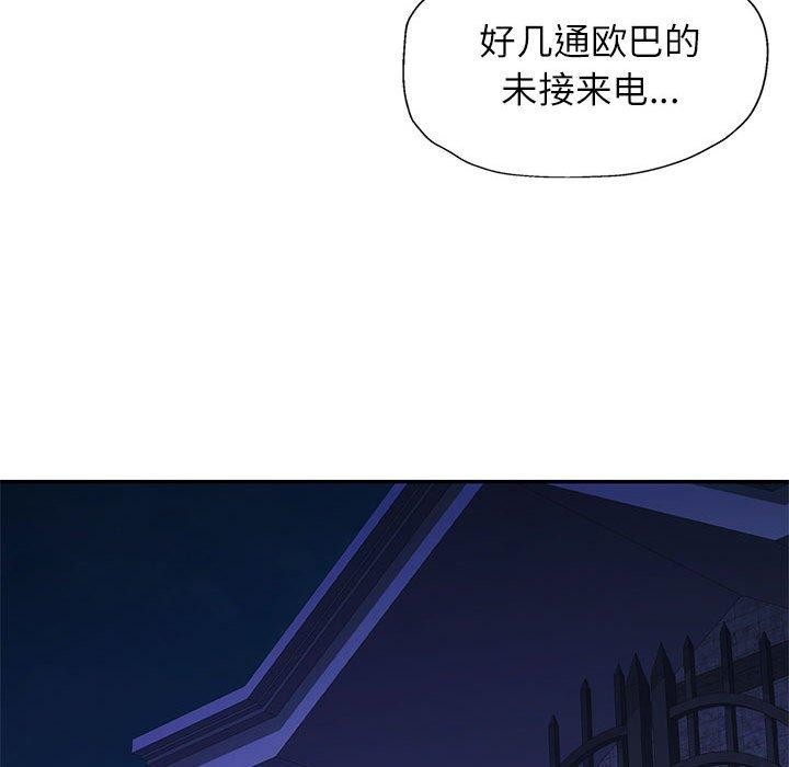 可以爱你吗第31话