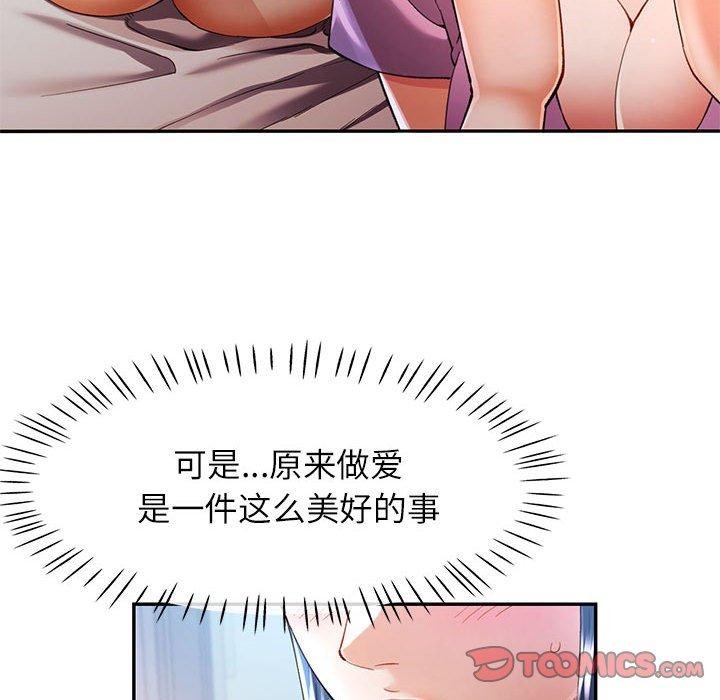 可以爱你吗第31话