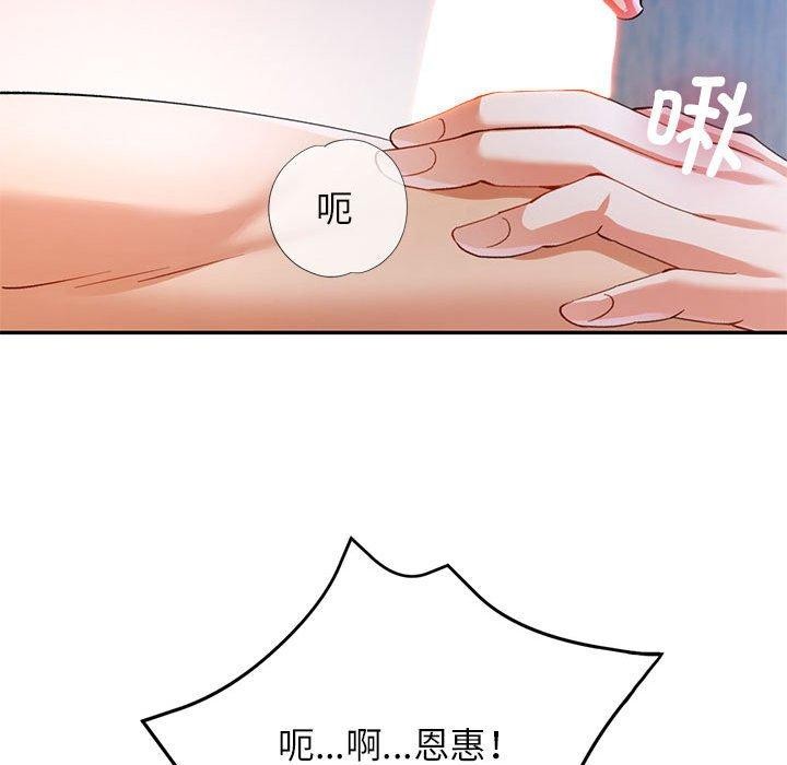 可以爱你吗第31话