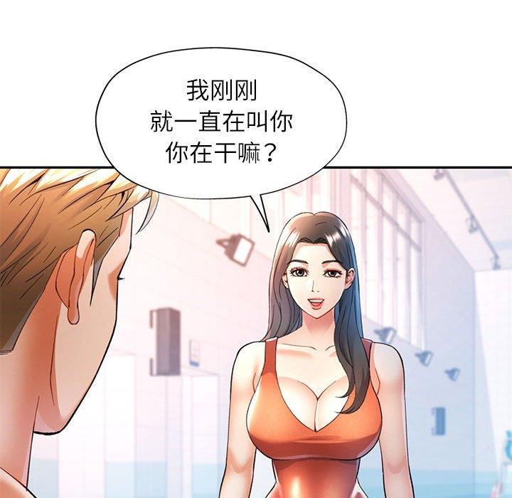 可以爱你吗第31话