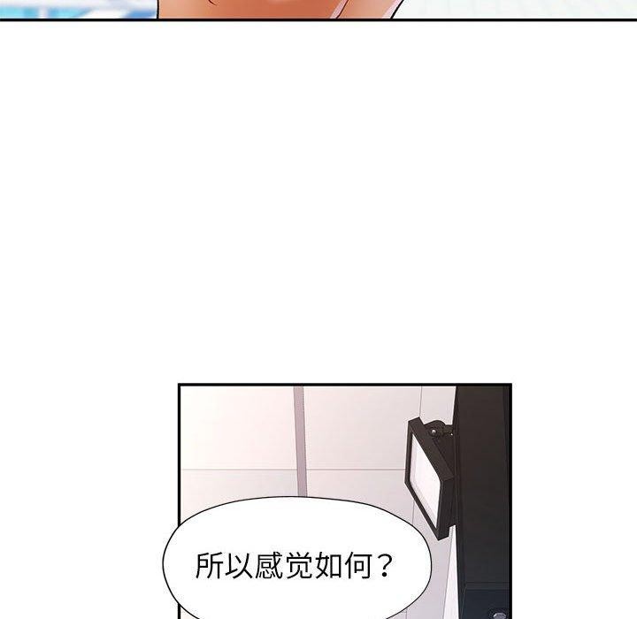 可以爱你吗第31话