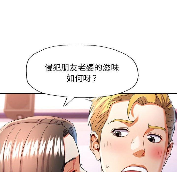 可以爱你吗第31话